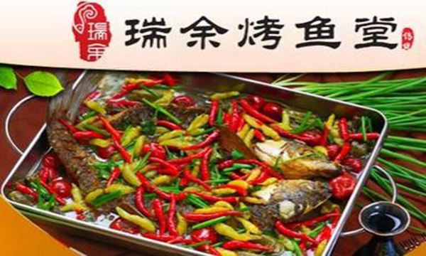 瑞余烤鱼堂加盟费