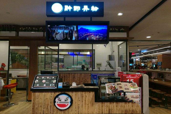 黔郎弄粉加盟费