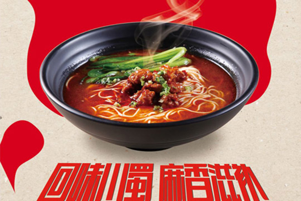 十捌匠牛肉面加盟店