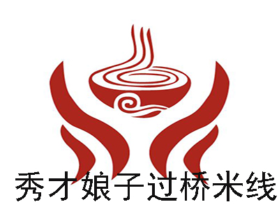 秀才娘子过桥米线加盟