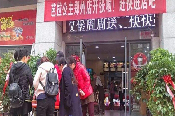 芭拉公主加盟门店