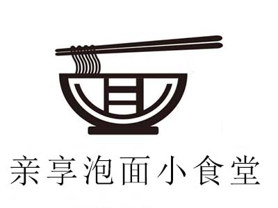 亲享泡面小食堂