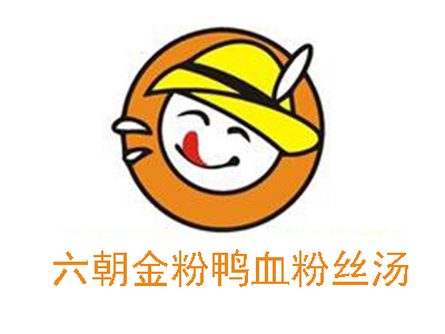 六朝金粉鸭血粉丝汤