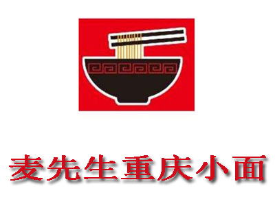 麦先生重庆小面加盟费