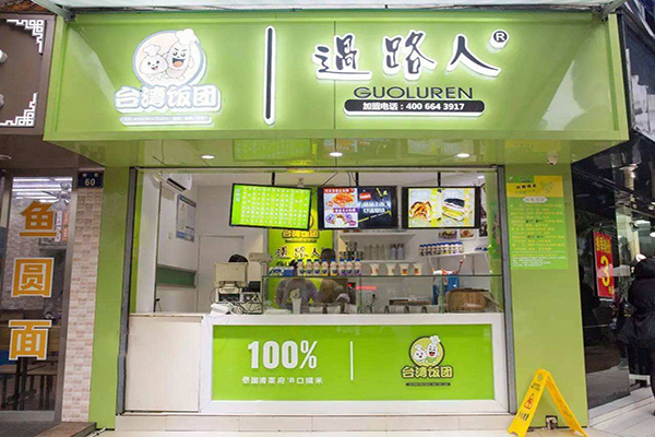 过路人台湾饭团加盟