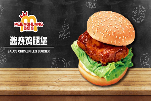 美堡皇汉堡加盟门店