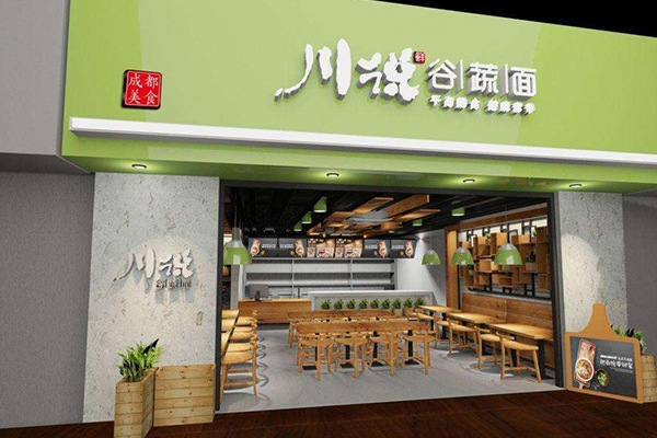 川说谷蔬面加盟费