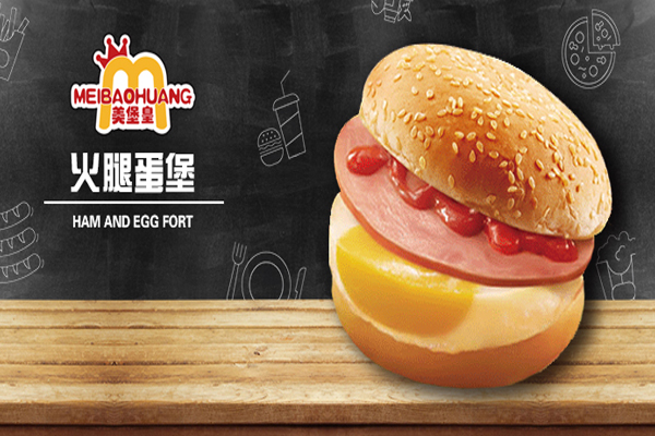 美堡皇汉堡加盟门店