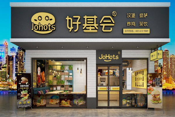 好基会加盟门店