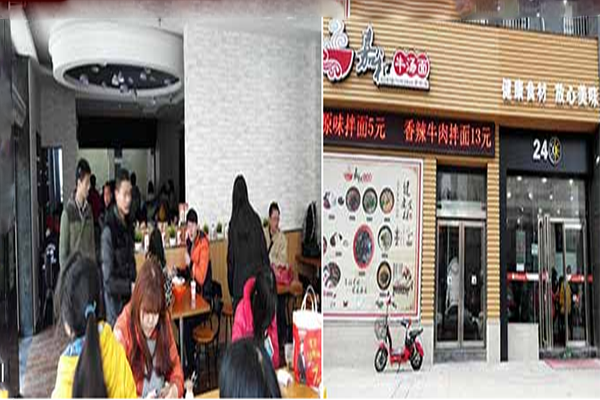 嘉和牛汤面加盟