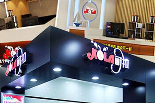 可拉奶茶加盟费