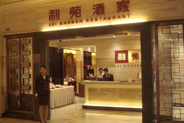 利苑酒家加盟费