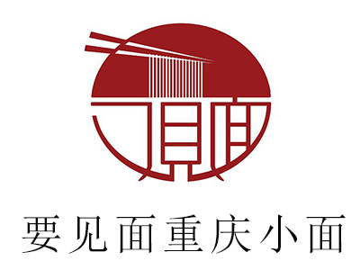 要见面重庆小面