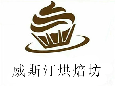 威斯汀烘焙坊加盟费