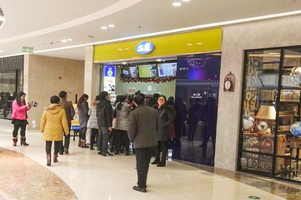 五十岚奶茶加盟费