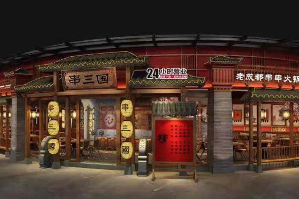串三国砂锅串串加盟门店