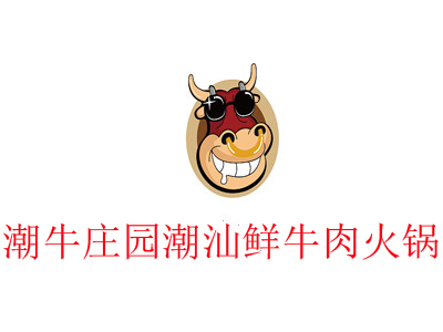 潮牛庄园潮汕鲜牛肉火锅