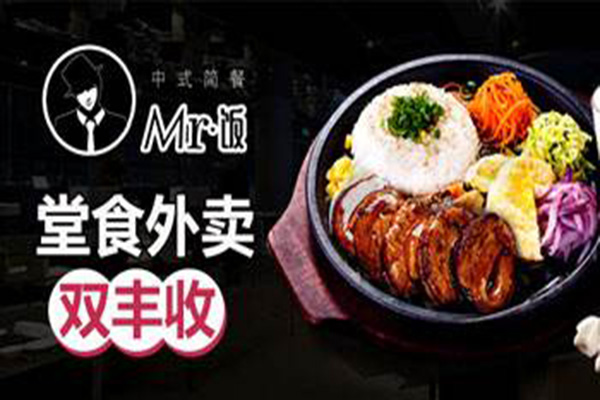 饭先生中式简餐