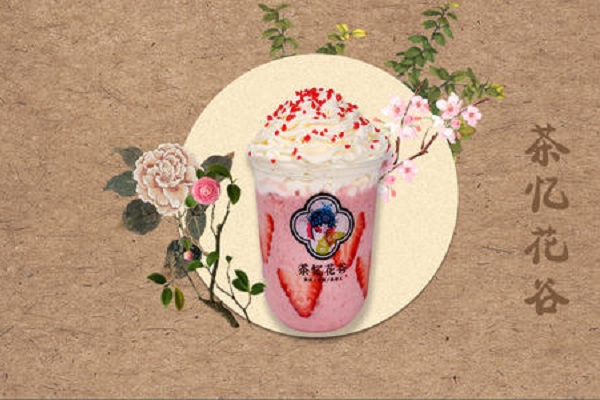 茶忆花谷加盟店
