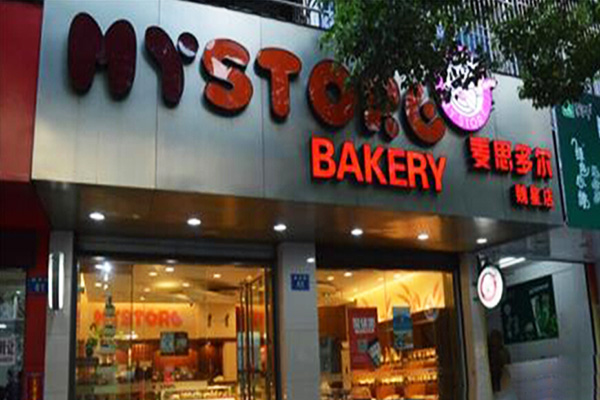 麦思多尔烘焙加盟费