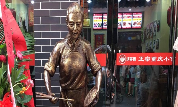 沃多香重庆小面加盟费
