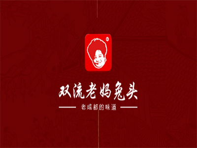 双流老妈兔头