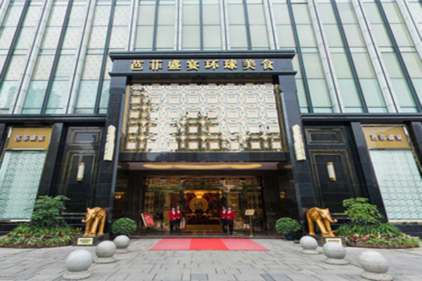 芭菲盛宴自助餐加盟费