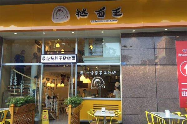 挞面王加盟费