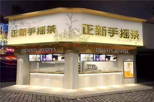 正新手摇茶加盟费