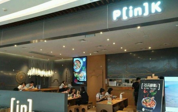 Pink城市粉味加盟费