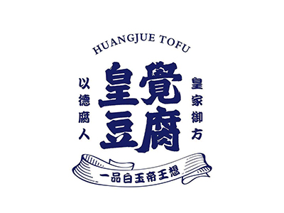 皇觉豆腐加盟费