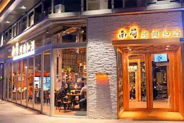 南蜀烤肉和酒加盟费