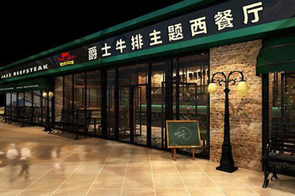 西部爵士牛排加盟费
