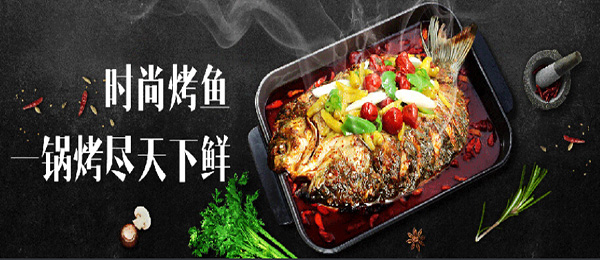 费啦啦炉鱼加盟费