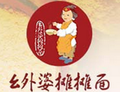 幺外婆摊摊面