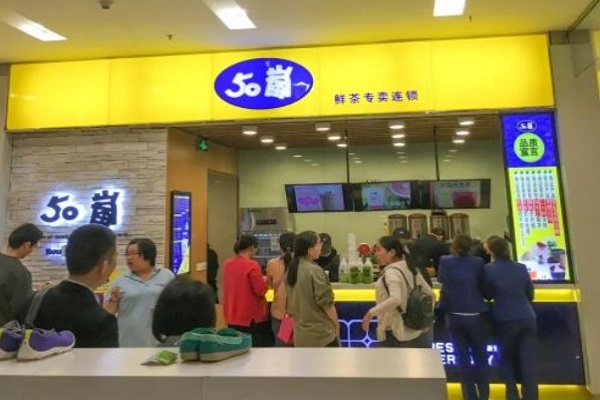 五十岚奶茶加盟费