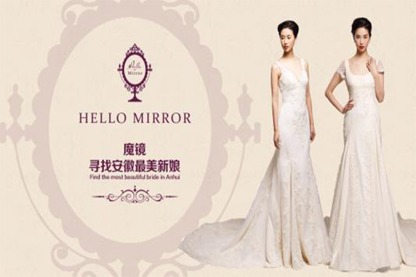 魔镜婚纱摄影加盟费