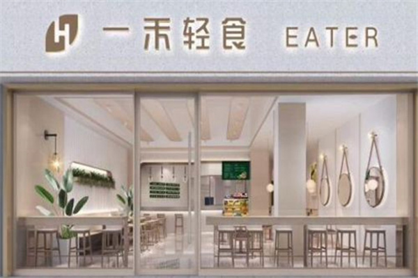 一禾轻食加盟费
