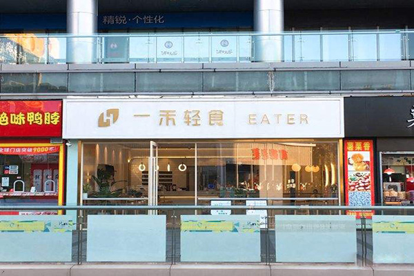 一禾轻食加盟费