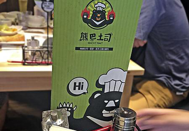 熊巴土司加盟门店