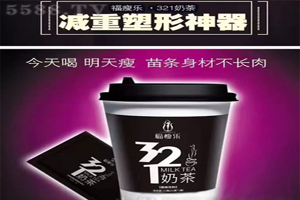 321奶茶加盟费
