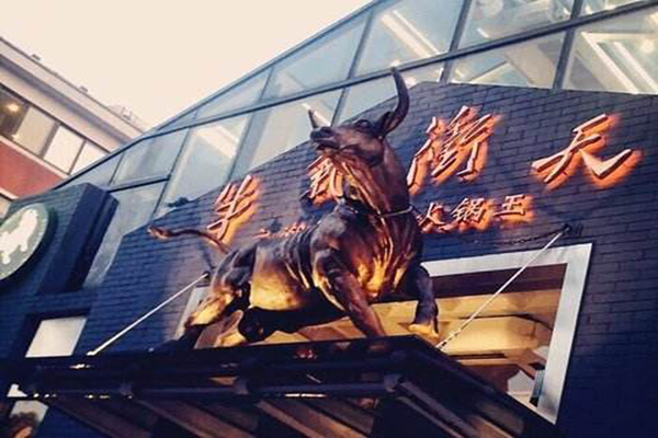 牛气冲天之潮汕牛肉火锅王加盟
