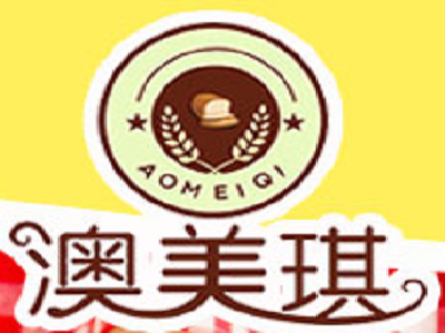 澳美琪烘焙加盟费
