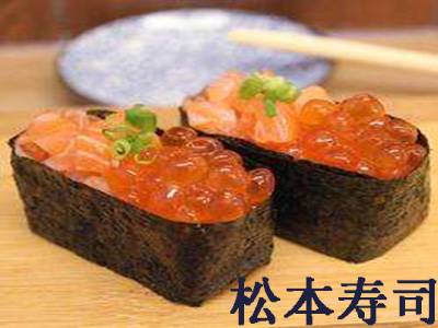 松本寿司