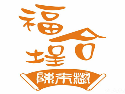 福合埕潮汕牛肉火锅加盟费