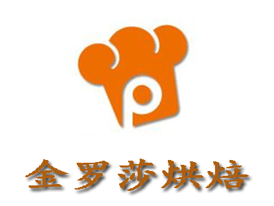 金罗莎烘焙加盟费