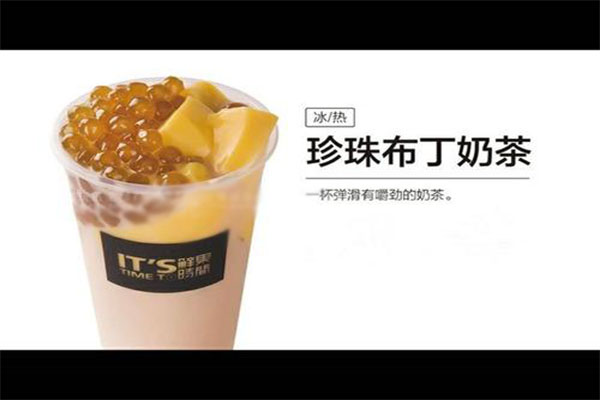 布丁奶茶加盟费多少钱