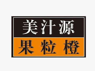 美汁源果粒橙加盟
