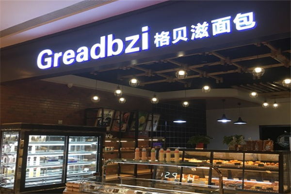 格贝滋加盟店