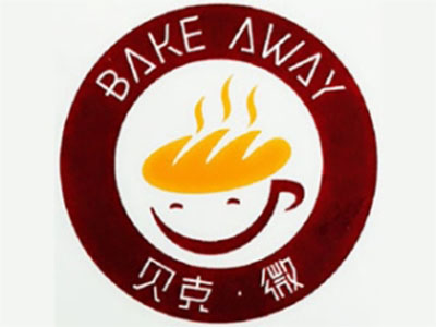 贝克微烘焙甜品加盟费